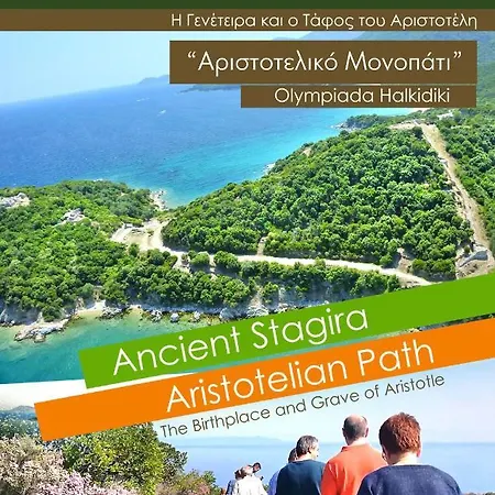 Ekavi • Ancient Stagira Apts • Chalkidiki アパート